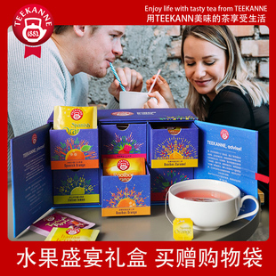 Teekanne 节日礼盒6口味水果茶袋泡茶生日礼物送礼花果茶叶包组合