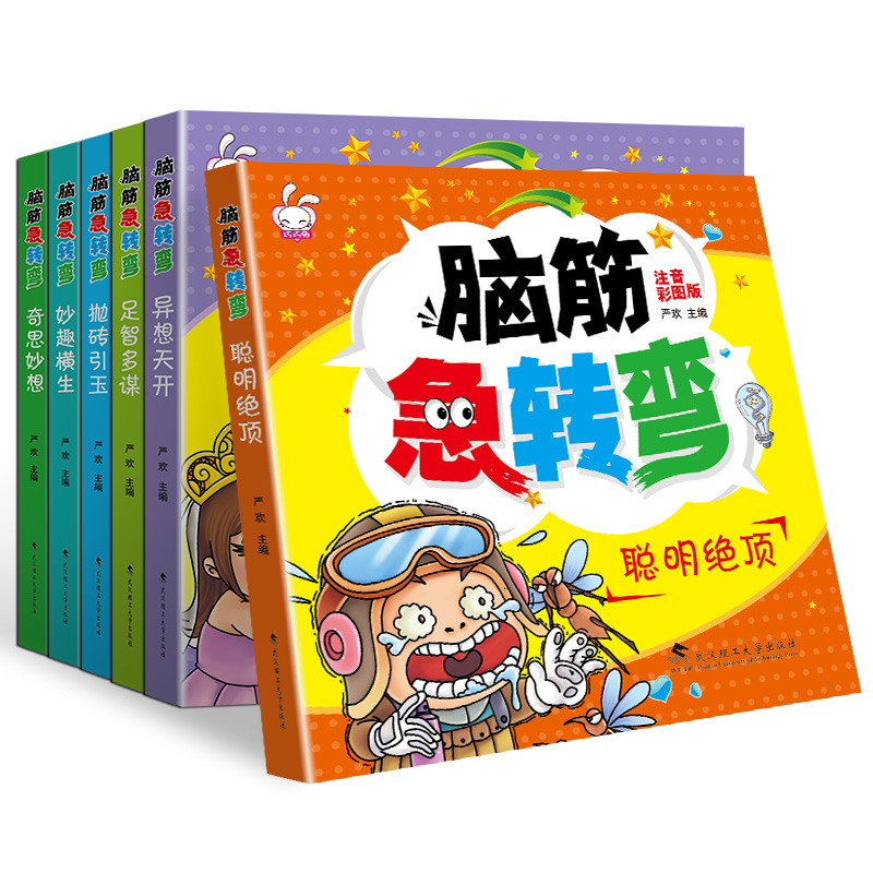 脑筋急转弯小学注音版全套6册儿童读物7-10岁谜语大全漫画书课外书籍二三四五年级课外书必读小学生6-12周岁故事书图书少儿读物