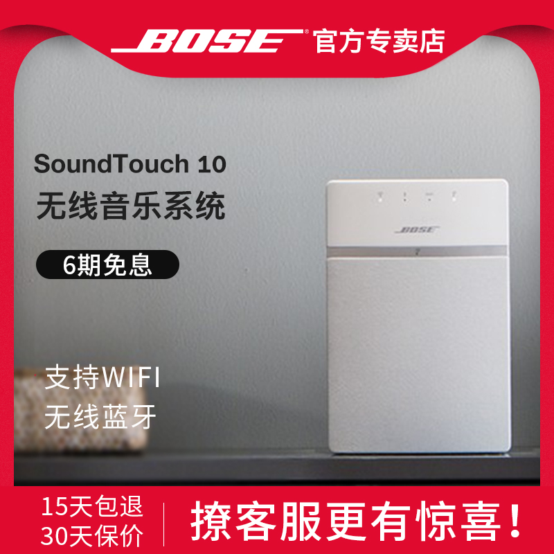 咨询优惠 BOSE Soundtouch10无线音乐系统手机音响蓝牙WIFI音箱|ruв категории видео электрических приборов, Desktop аудио/Оратор, радио/Bluetooth оратор - от Buy2taobao.com для оказания профессиональной услуги покупки агента Taobao