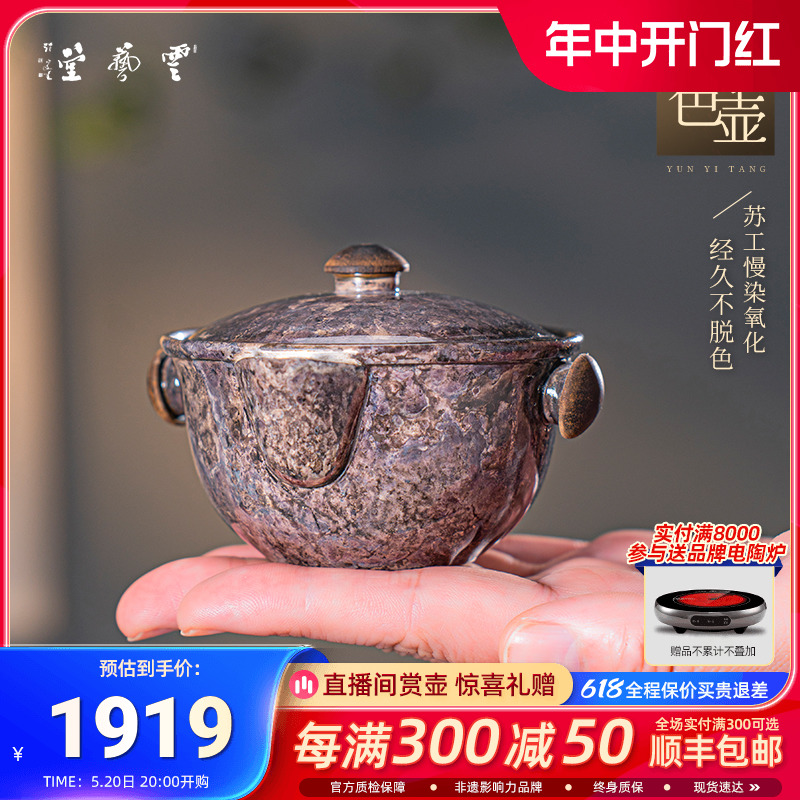 彩色银壶 芸术云艺堂纯银999泡茶