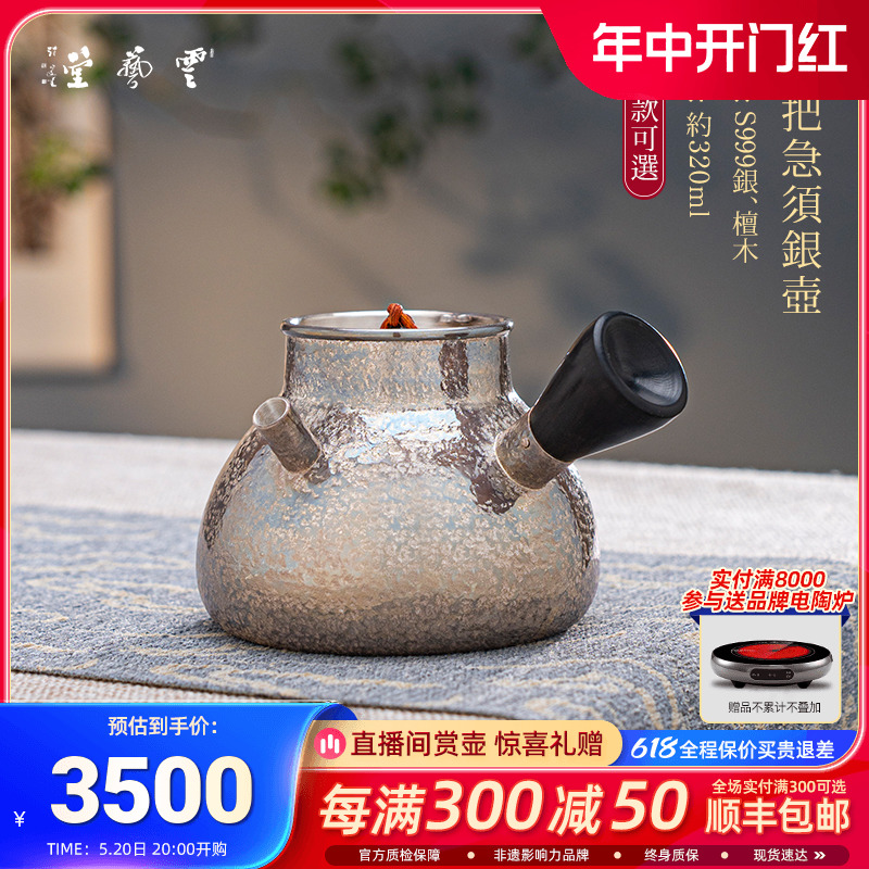 出口系列 纯银999泡茶壶纯手工一