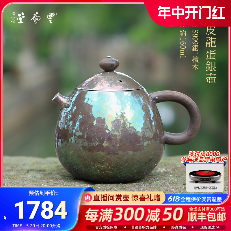 云艺堂 银壶纯银999泡茶壶小银壶