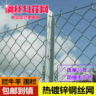 热镀锌铁丝网围栏养狗钢丝网拦牛羊勾花护栏养鸡隔离网养殖防护网