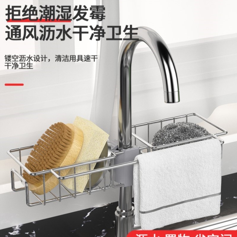 沥水架水龙头置物架抹布架沥水篮神器不锈钢收纳架水池白钢水槽在类目 厨房/烹饪用具, 厨用小工具/厨房储物, 厨房储物架/厨房置物架, 厨房置物架/角架中 - 来自Buy2taobao.com提供专业的淘宝代购服务