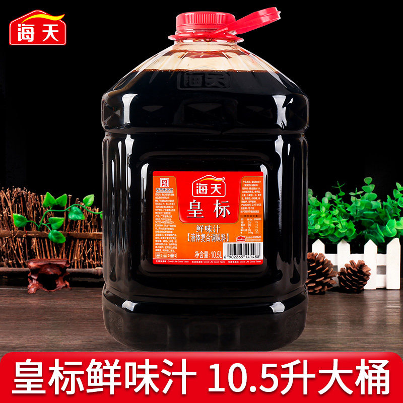 海天皇标鲜味汁10.5l 商用餐饮大桶装烹饪炒菜凉拌海鲜点蘸调味料
