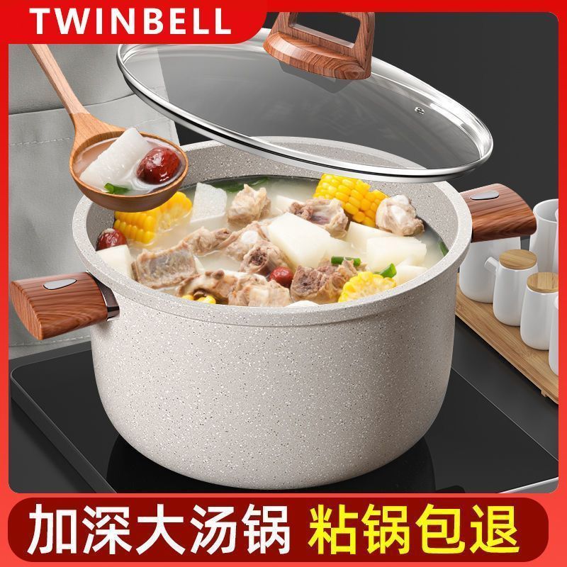 TWINBELL煲汤炖锅煮粥专用锅麦饭石汤锅不粘锅家用煤气电磁炉通用