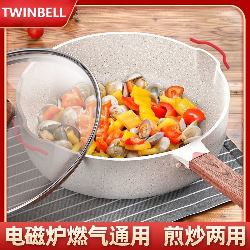 TWINBELL麦饭石炒菜锅平底锅不粘炒锅多功能牛排煎饼锅电磁炉适用