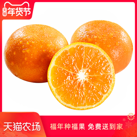 【天猫农场兑换专用】云南沃柑2.5斤装约60-70mm新鲜水果橘子蜜桔