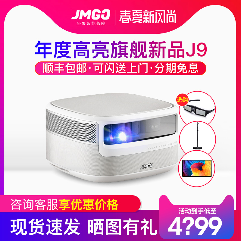 坚果J9新款投影仪家用1080P高清小型投墙无线WIFI投影机AI语音智能家庭影院兼容4K无屏电视白天直投V9升级款在类目 办公设备/耗材/相关服务, 投影机中 - 来自Buy2taobao.com提供专业的淘宝代购服务