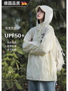 UPF50+冰丝防晒衣外套女2024新款夏季轻薄透气冲锋防晒服宽松大码