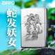 zippo打火机正品 美杜莎磨砂精雕芝宝官方旗舰防风煤油送男友礼物