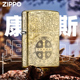 zippo打火机正品 神探康斯坦丁盔甲精雕官方旗舰店防风送男友礼物