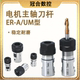 电机主轴刀杆ER11 ER16 ER20延长杆夹头DIY雕刻机刀杆尾孔 3-24mm