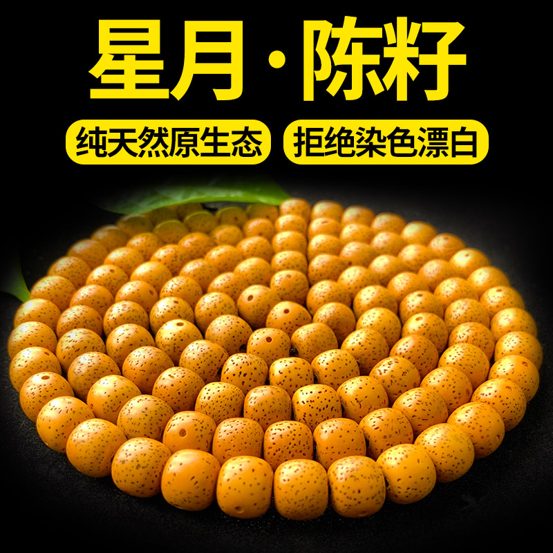 金诗文玩小金刚菩提佛珠108颗五瓣