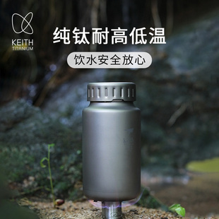 KEITH铠斯纯钛宽口壶户外运动水壶轻质便携大容量钛水杯新品钛壶