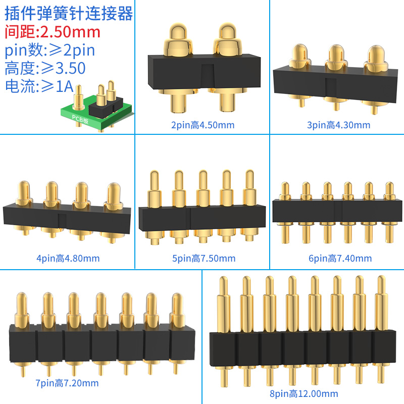 插件弹簧顶针连接器间距2.50mm2pin镀金黄铜DIP充电触点pogopin针