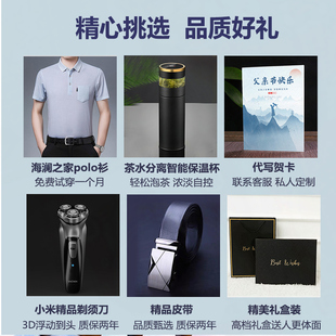 父亲生日礼物实用礼品送爸爸公公老爸男士长辈夏季衣服套装礼盒