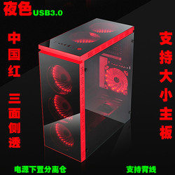 电脑外壳台式机组装主机壳个性大板水冷游戏防