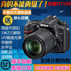 分期 Nikon/尼康D7100套机全新正品单反数码相机 单机D7000 D7200