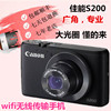 Canon/佳能 PowerShot S200 相機正品大光圈 wifi 高清 S120相機 Canon/佳能 PowerShot S200 相機正品大光圈 wifi 高清 S120相機