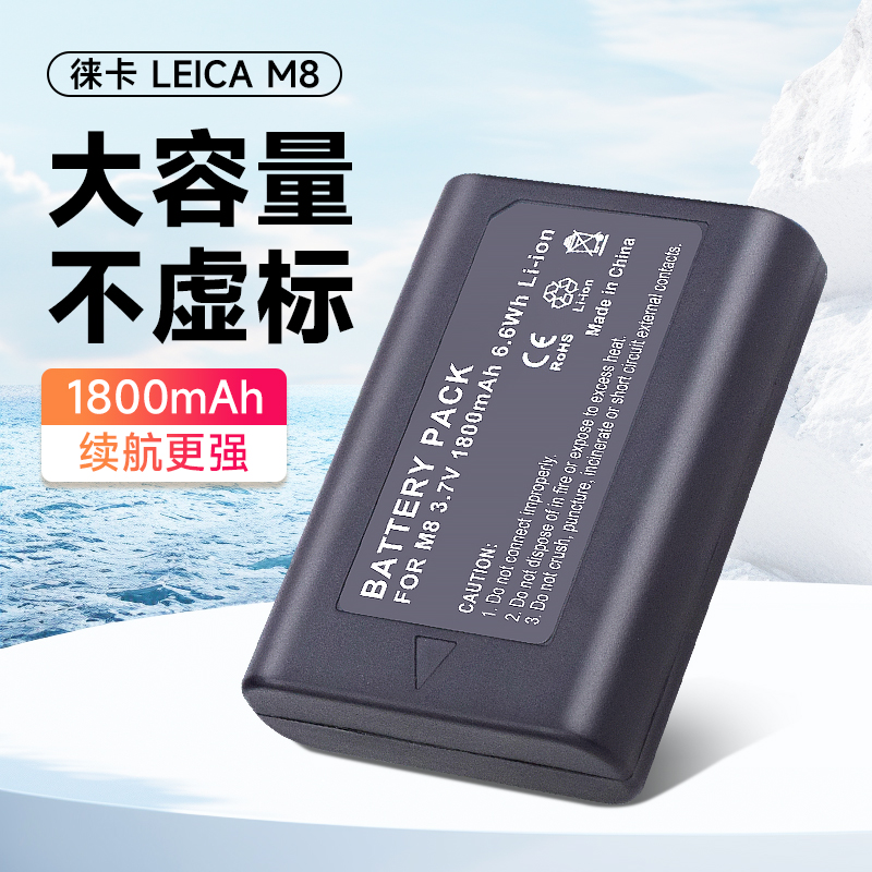 适用LEICA 徕卡 照相机电池 BLI-312 MM M8 M9 m9-p ME 现货 包邮