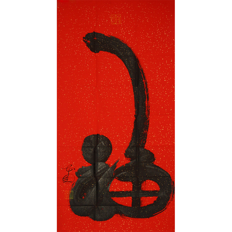 【义拍】释本圆法师亲笔《福》祈福兴旺 佛法加持