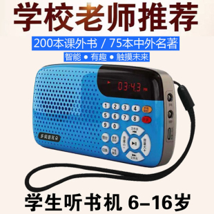 多闻磨耳朵儿童故事机6岁以上小学生听书机随身听3岁国学机10岁