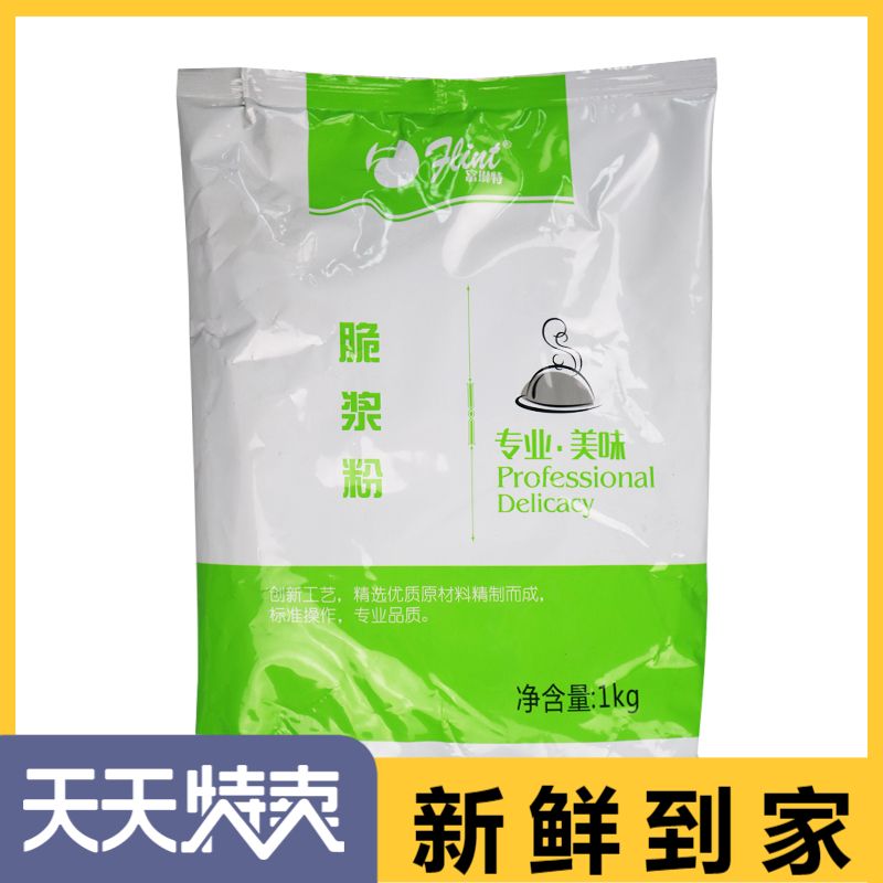 富琳特脆浆粉1kg炸粉炸鱼专用甘梅地瓜红薯脆 调浆裹粉油炸包裹粉