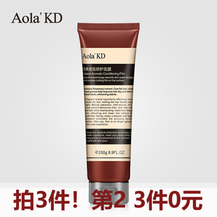 【直营】Aola'KD香氛修护发膜头发护理KD-8061/ 250g 孕妇适用