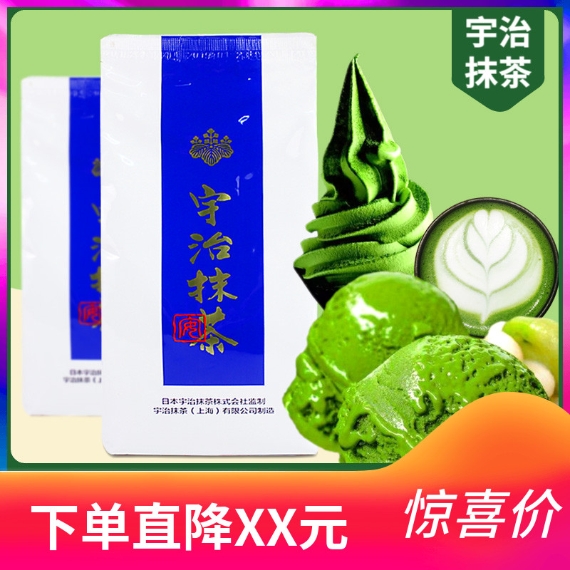 宇治抹茶 C-1 宇治純抹茶粉冰激淩拿鐵甜品茶磨4000目500g抹茶粉在類目 咖啡/麥片/衝飲, 天然粉粉食品中 - 來自Buy2taobao.com提供專業的淘寶代購服務