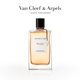 【顺丰速达】Van Cleef & Arpels/梵克雅宝VCA鸢尾香木香水木质调