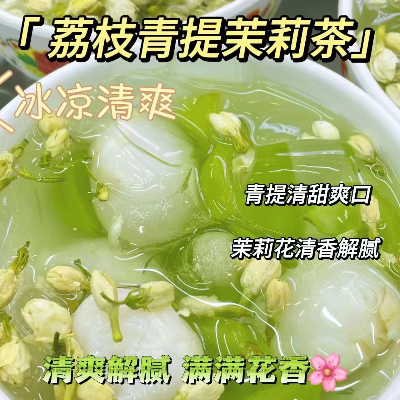 青提茉莉花网红饮品葡萄乌龙茶适合女生泡水喝的茶绿茶水果茶茶包