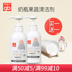 好孩子奶瓶清洗剂洗洁精洗奶瓶液清洁剂洗洁剂婴儿专用宝宝洗碗液