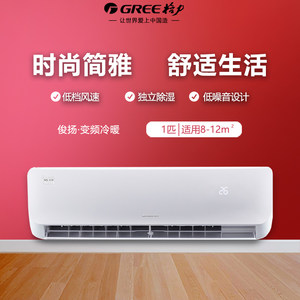 格力gree变频壁挂式空调图片