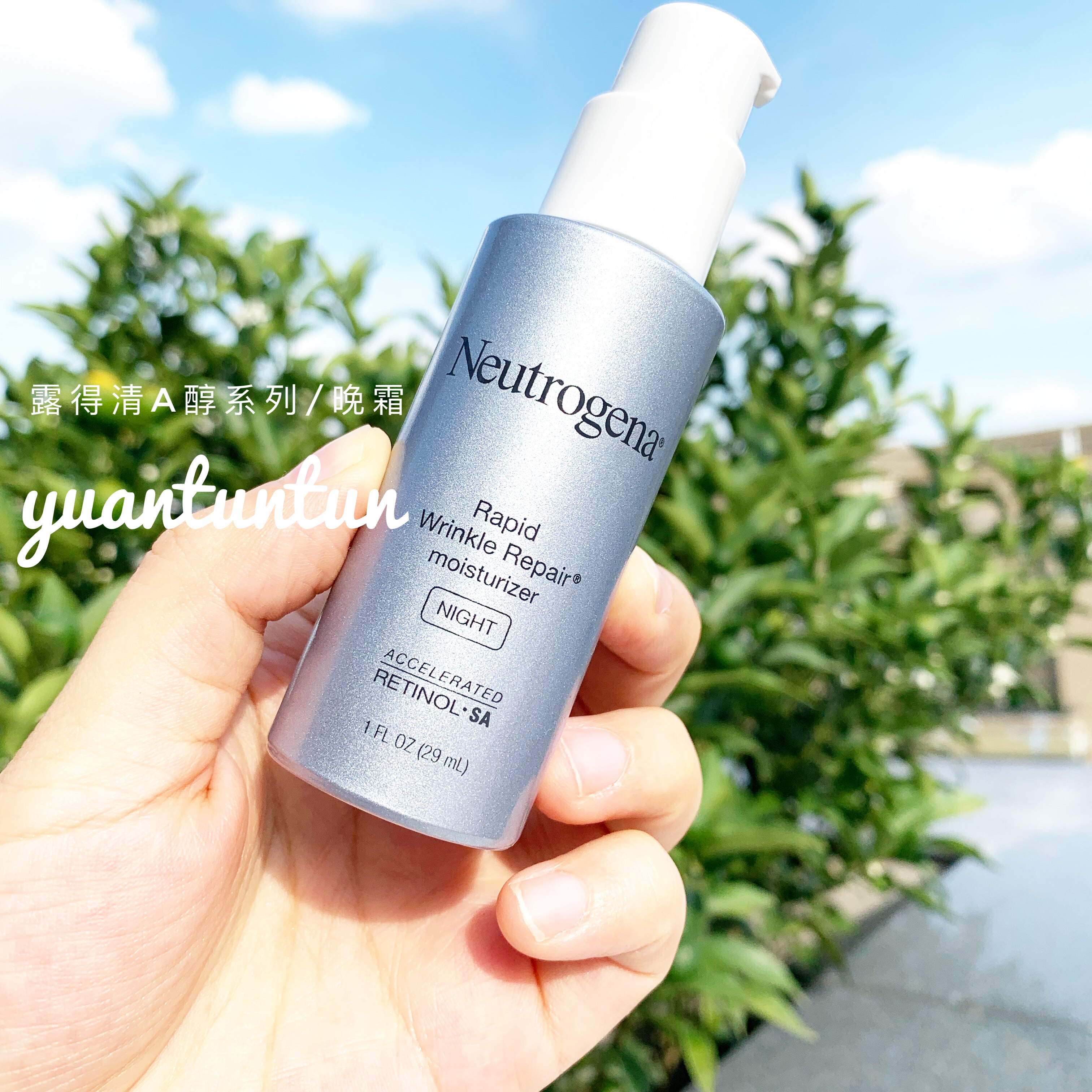 露得清乳液_乳液质地好吸收~neutrogena露得清a醇晚霜29ml 抗皱收毛孔