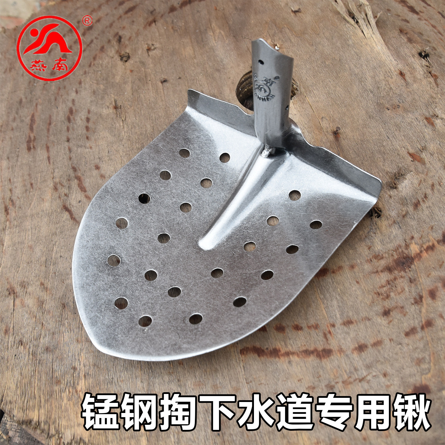 燕南制锹掏下水道工具掏地沟清淤泥掏粪勺弯铲清污水井渗水池神器
