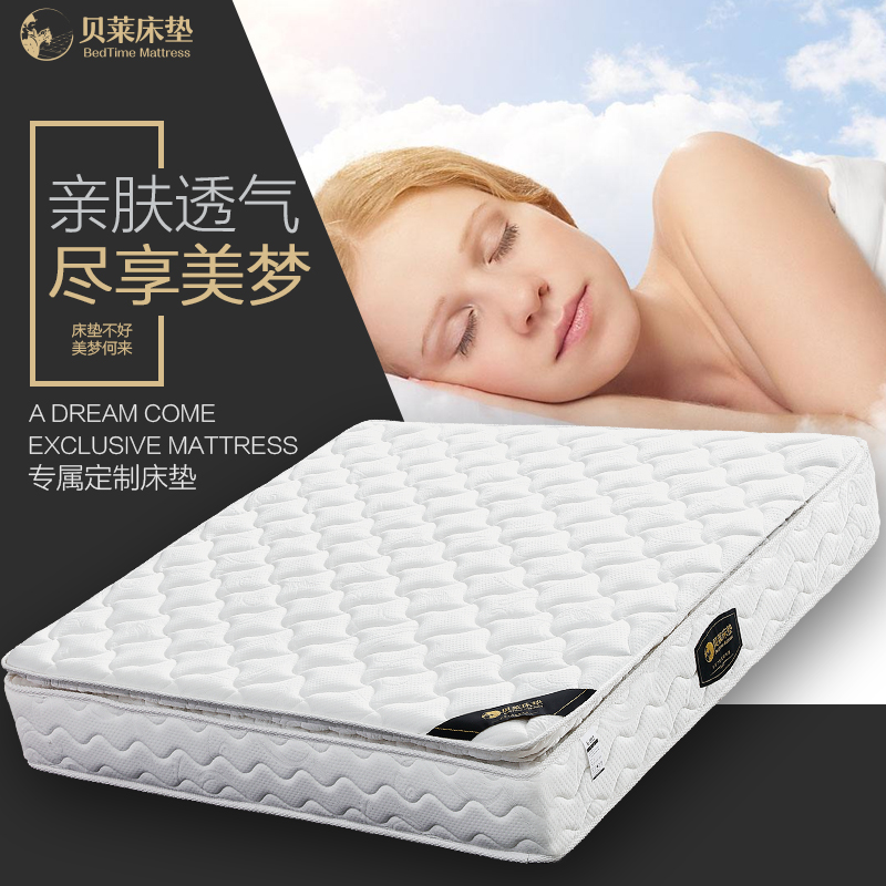 Belet Imported latex Five-star hotel Simmons Independent Spring mattress customized Customized Spinal 15cm coconut fiberin the Residential furniture , Mattress class , Spring mattress category - from Buy2taobao.com to provide professional Taobao agent buy service