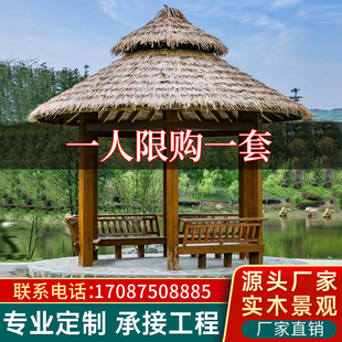 圆顶蘑菇茅草凉亭防腐木古建户外六角四角实木长廊新中式庭院亭子