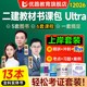 优路教育备考2026年 二建建筑2025教材网课市政机电公路网课二建冲刺课真题必刷题案例考前密卷魔冲鸭全程书课包