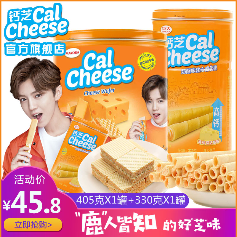 钙芝奶酪味威化饼干礼罐405克+奶酪味注心棒330克大罐在类目 零食/坚果/特产, 饼干/膨化, 饼干(新), 威化饼干中 - 来自Buy2taobao.com提供专业的淘宝代购服务