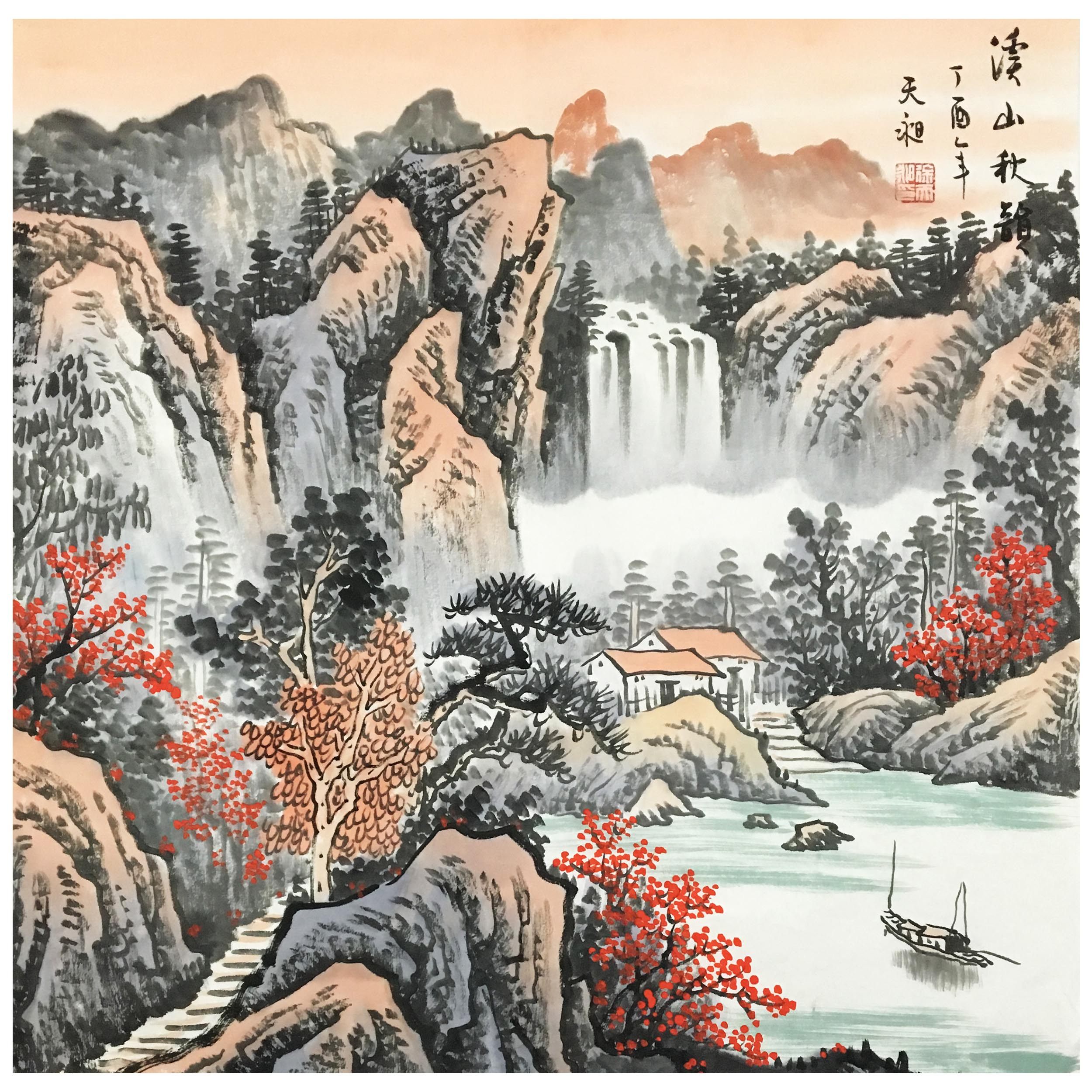 徐天昶《溪山秋韵之一》中国工笔画协会理事