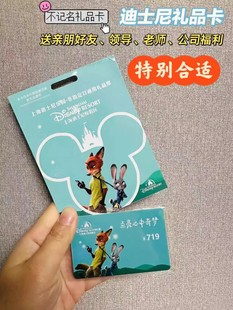 上海迪士尼乐园成人单日次卡高峰日通用实体卡门票卡兑换卡礼品卡