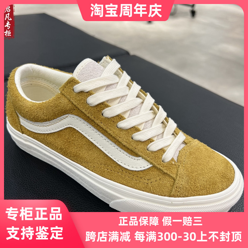 VANS范斯Style 36麂皮姜黄色男女同款低帮休闲板鞋VN0A54F6D6N