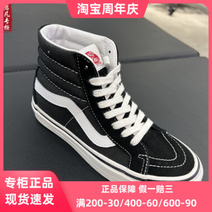 VANS范斯SK8-HI经典黑白安纳海姆男女同款高帮板鞋VN0A38GFPXC