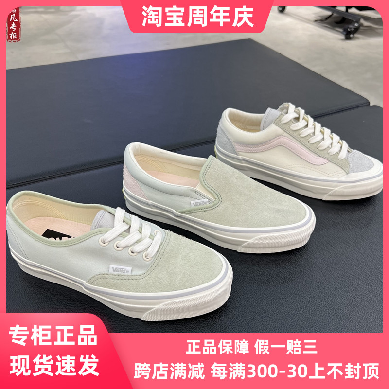 新款Vans premium绿色系列低帮男女板鞋VN000CT7BGK/VN000MT6BGK