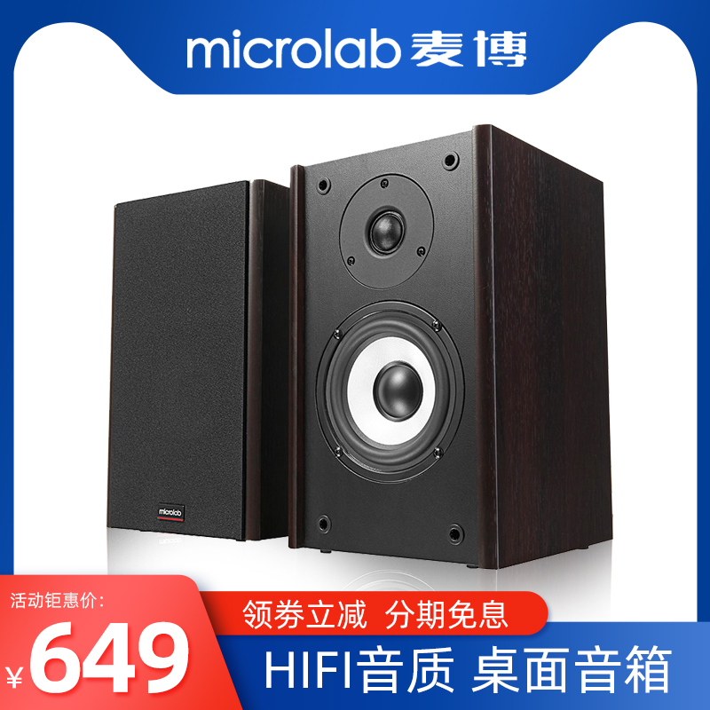 Microlab/麦博 SOLO1音箱 多媒体电脑音响 2.0低音炮木质桌面对箱