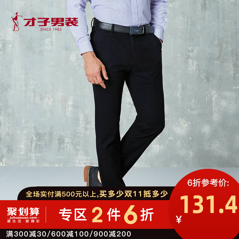 才子男装秋季新款休闲裤男士修身商务休闲直筒长裤纯色工作装裤子|msdalam kategori Pakaian Lelaki, seluar santai - dari Buy2taobao.com untuk memberikan perkhidmatan ejen Taobao profesional membeli