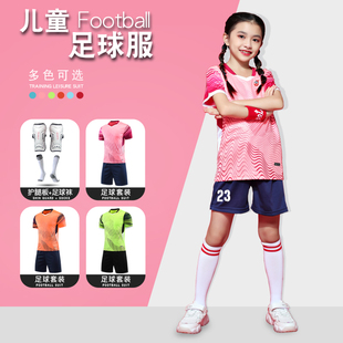 新款足球训练服儿童专业足球服套装男女孩小学生运动比赛队服短袖