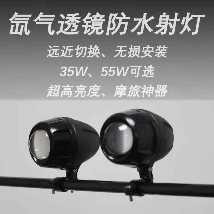 摩托遠近光氙氣透鏡射燈改裝配件貝納利TRK502凱越500XGW250秒LED在類目 摩托車/裝備/配件, 其他摩托車用品中 - 來自Buy2taobao.com提供專業的淘寶代購服務