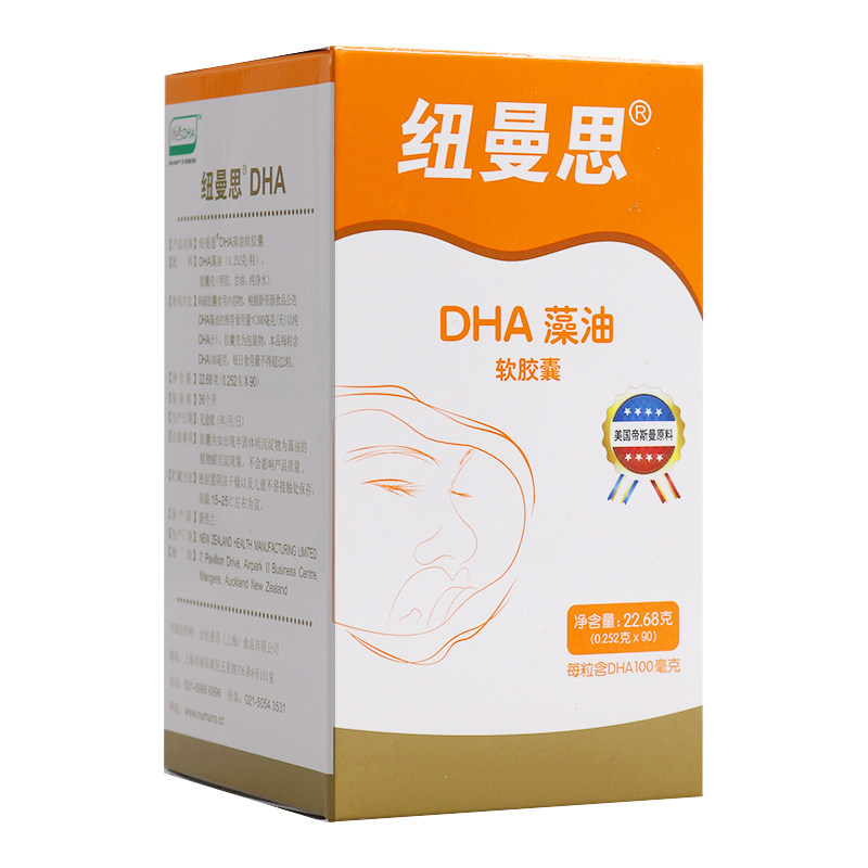 进口nemans纽曼思dha藻油软胶囊0252克90粒